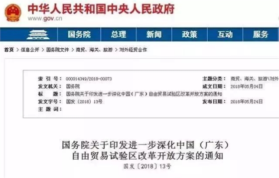 广东