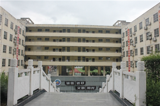 岚皋中学校景