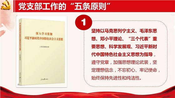 亿诚公司党支部