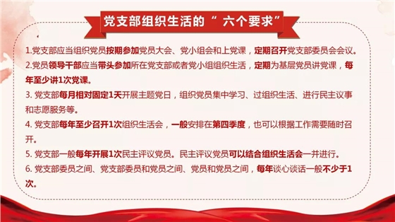 亿诚公司党支部