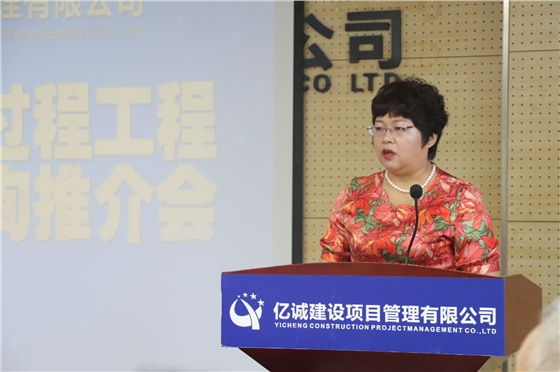 李妮董事长致辞