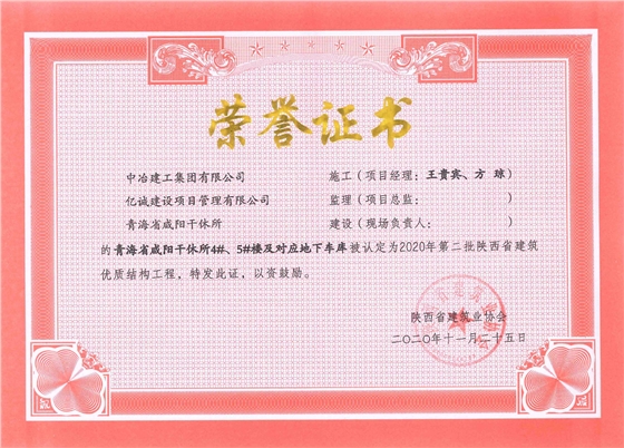优质结构工程.jpg