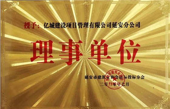 不忘初心，砥砺前行｜延安分公司乔迁之喜