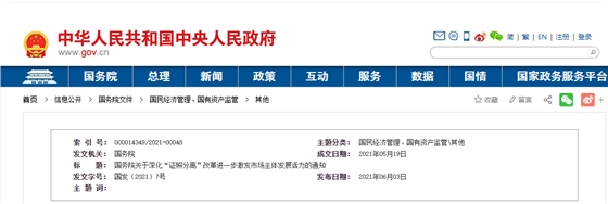 微信图片_20210604134439.png