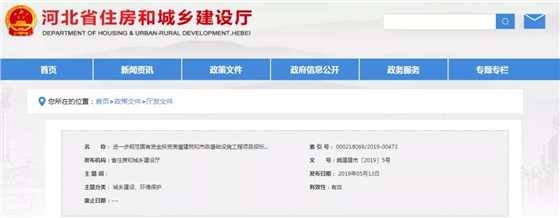 河北：实行全流程电子化招标，持续打击规避招标/虚假招标/围标串标行为！
