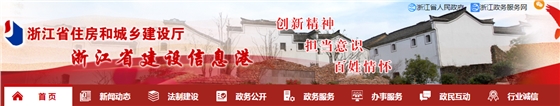 浙江：关于落实建设单位工程质量首要责任的实施意见