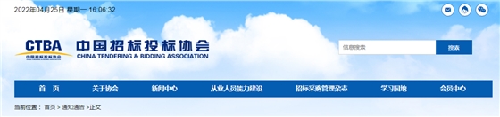 关于开展2022年第一次招标采购从业人员专业技术能力评价初级招采人员测试的通知