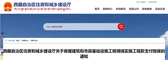 住建厅：即日起400万元以上工程应提供工程款支付担保！未提供的，逾期不改责令项目停工！