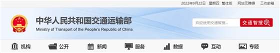 交通运输部 | 《公路水运工程施工单位主要负责人、项目负责人和专职安全生产管理人员安全生产考核管理办法》拟出台，您有什么看法？