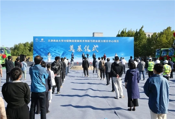 匠心筑造｜亿诚管理助力天津商业大学冷链项目建设