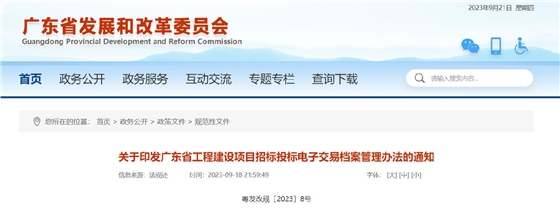 广东.png