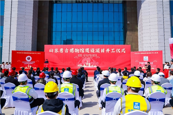 山东考古博物馆建设项目开工仪式顺利举行！