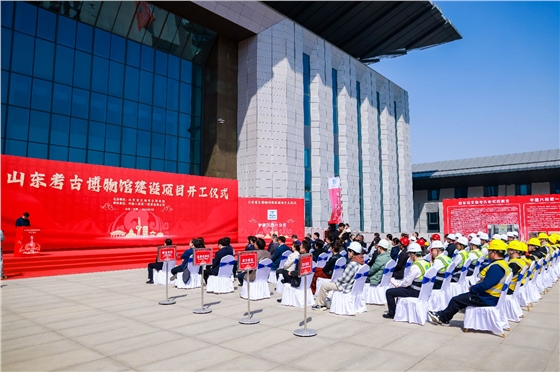 山东考古博物馆建设项目开工仪式顺利举行！