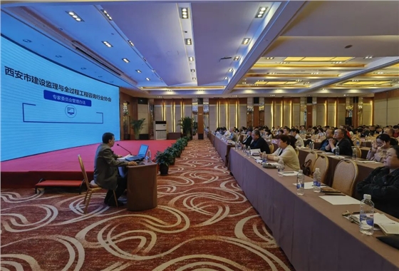 规范记录《房屋市政工程监理日志》宣贯会暨协会专家委员会专家培训会