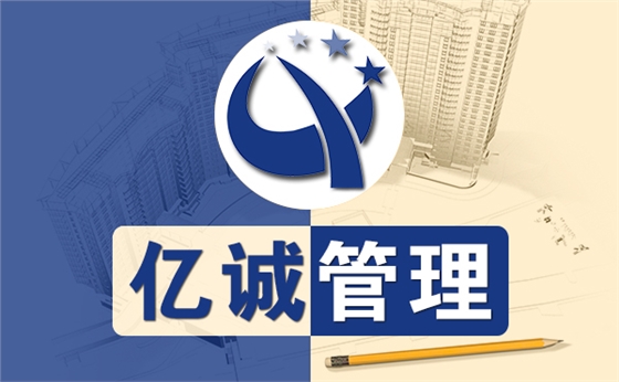 甲级造价咨询公司加盟费用是多少？