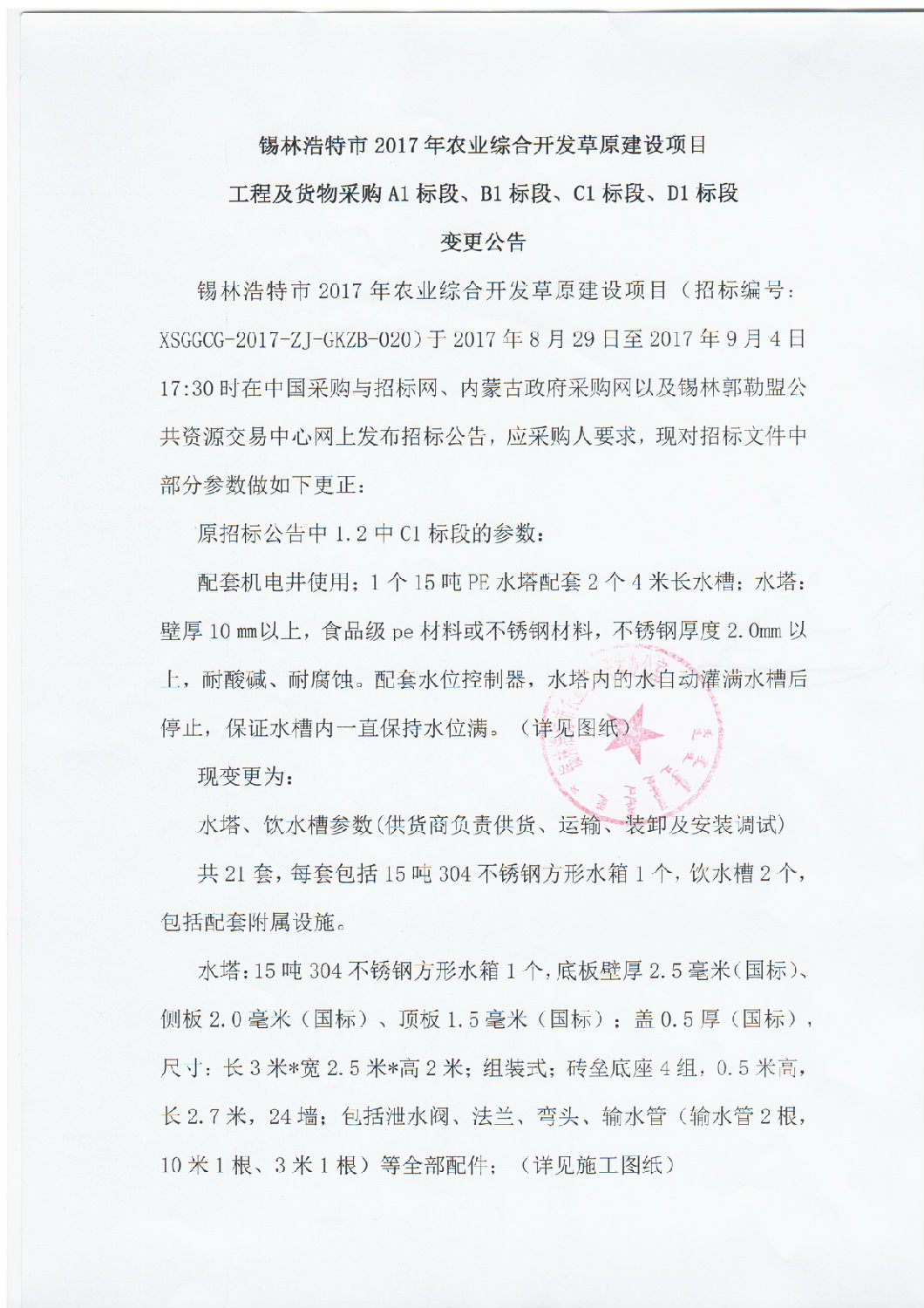 变更参数1.jpg