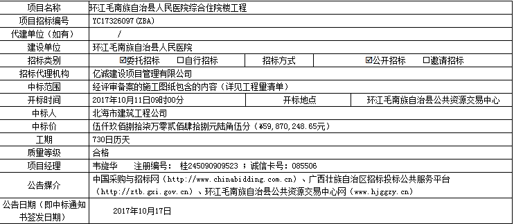 QQ截图20171018100135.png