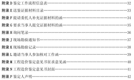 中华人民共和国城乡建设部