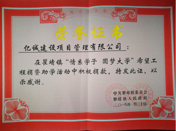 情系学子 圆梦大学
