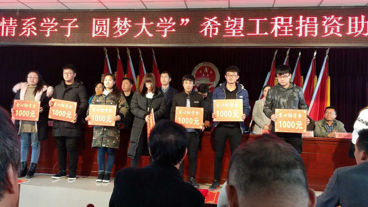情系学子 圆梦大学