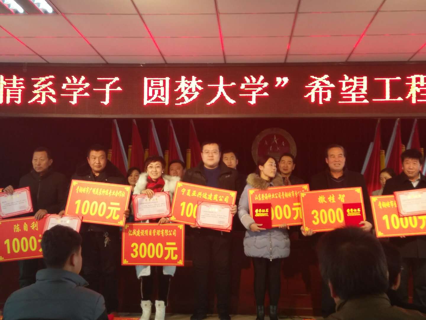 情系学子 圆梦大学