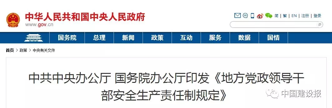 中共中央办公厅国务院办公厅 中共中央办公厅国务院办公厅