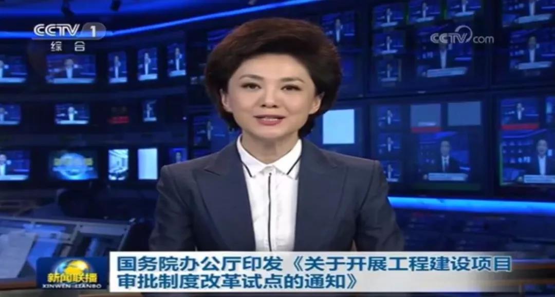 国务院办公厅关于开展工程建设项目审批制度改革试点的通知