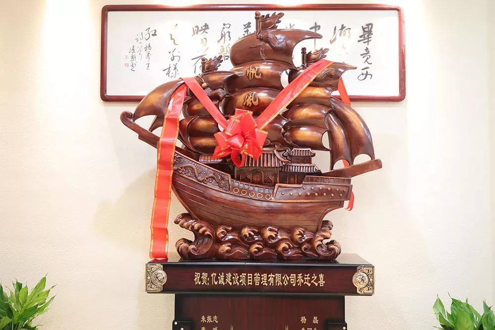 一帆风顺