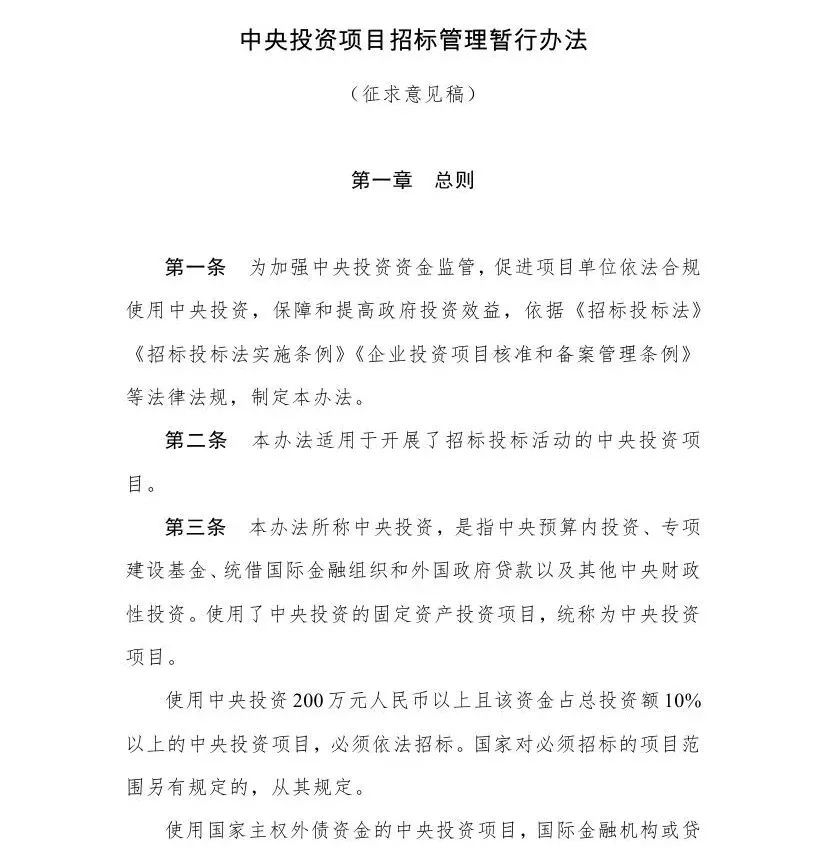 招标代理机构
