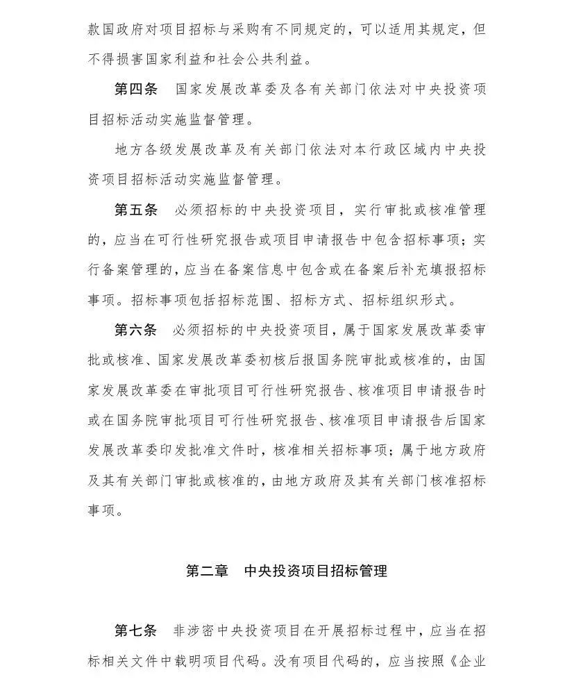 招标代理机构