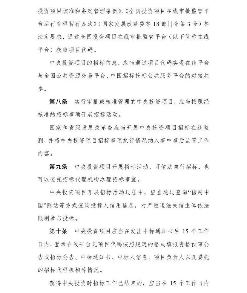 招标代理机构