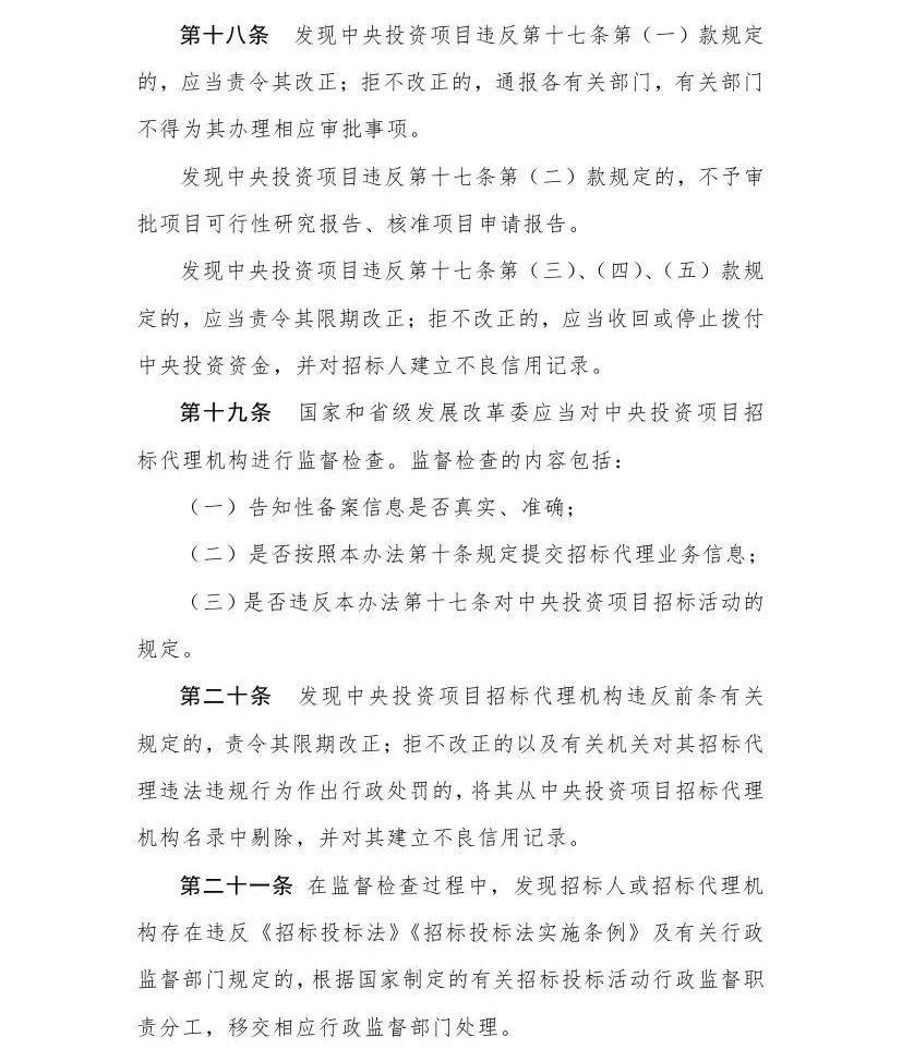 招标代理机构