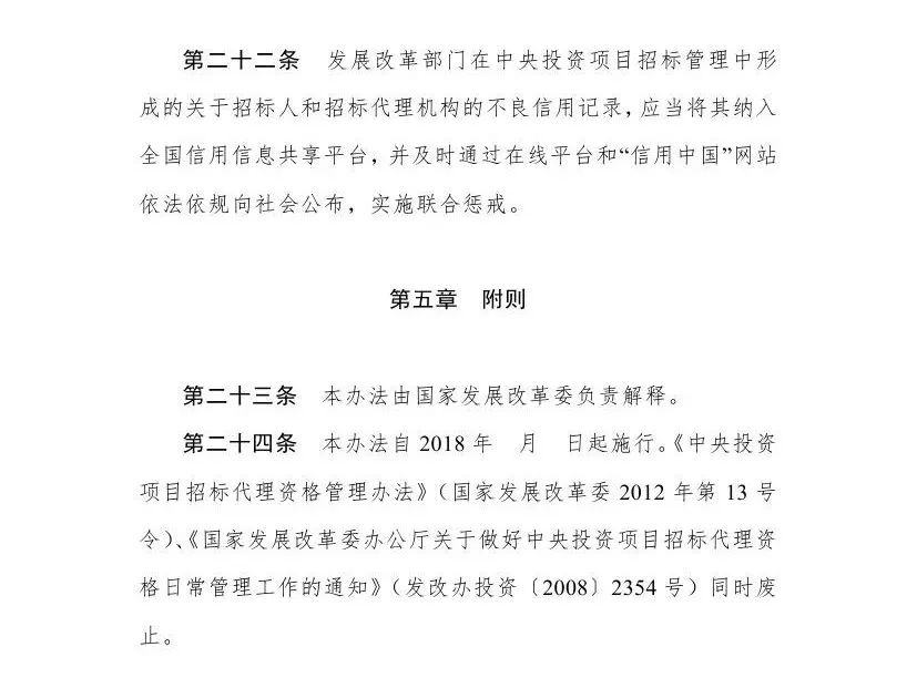 招标代理机构