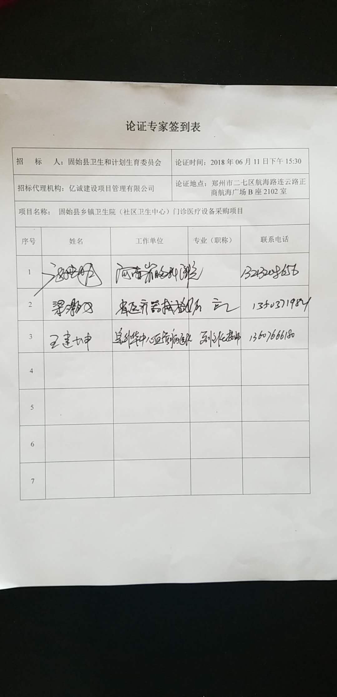 签到表