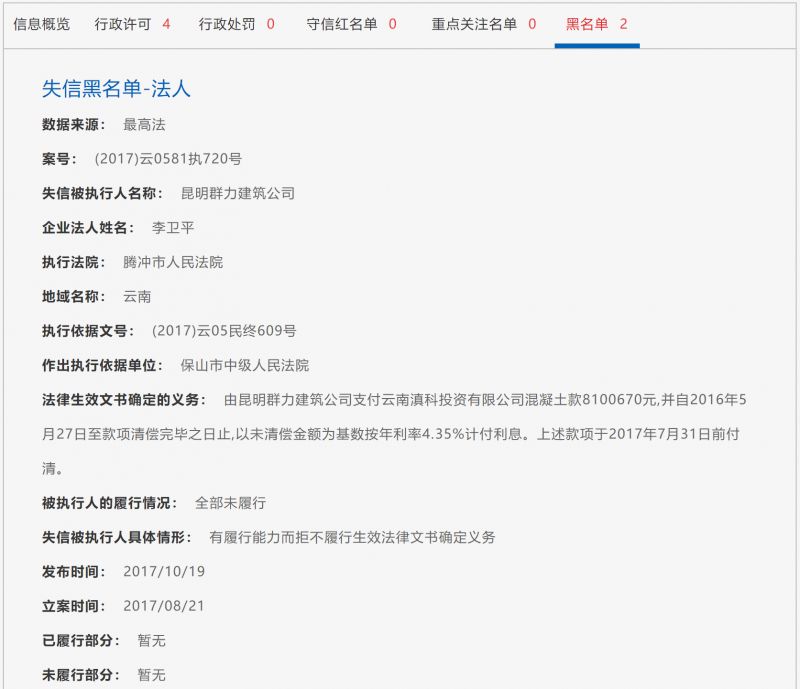 黑名单