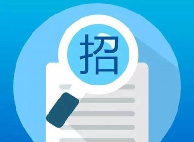 招标代理机构