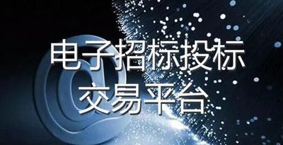 政府采购