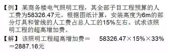 工程造价
