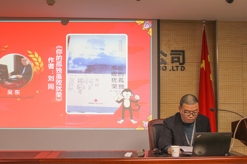 亿诚公司-读书分享会
