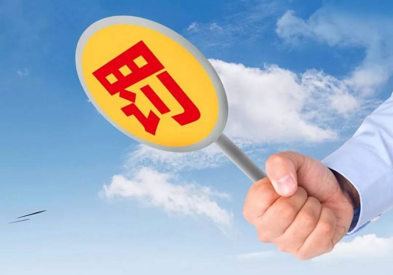 政府采购