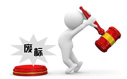 政府采购