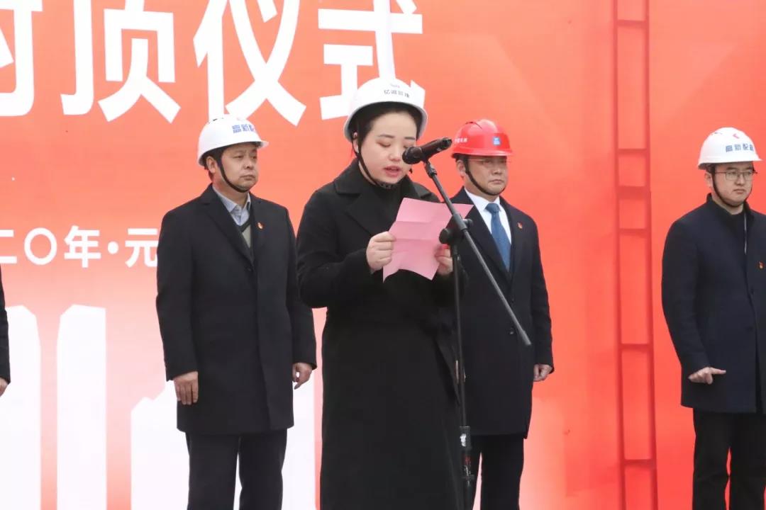 亿诚建设项目管理有限公司副总李楠上台致辞