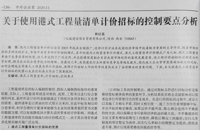 收录论文原文