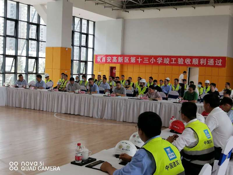 西安高新区第十三小学