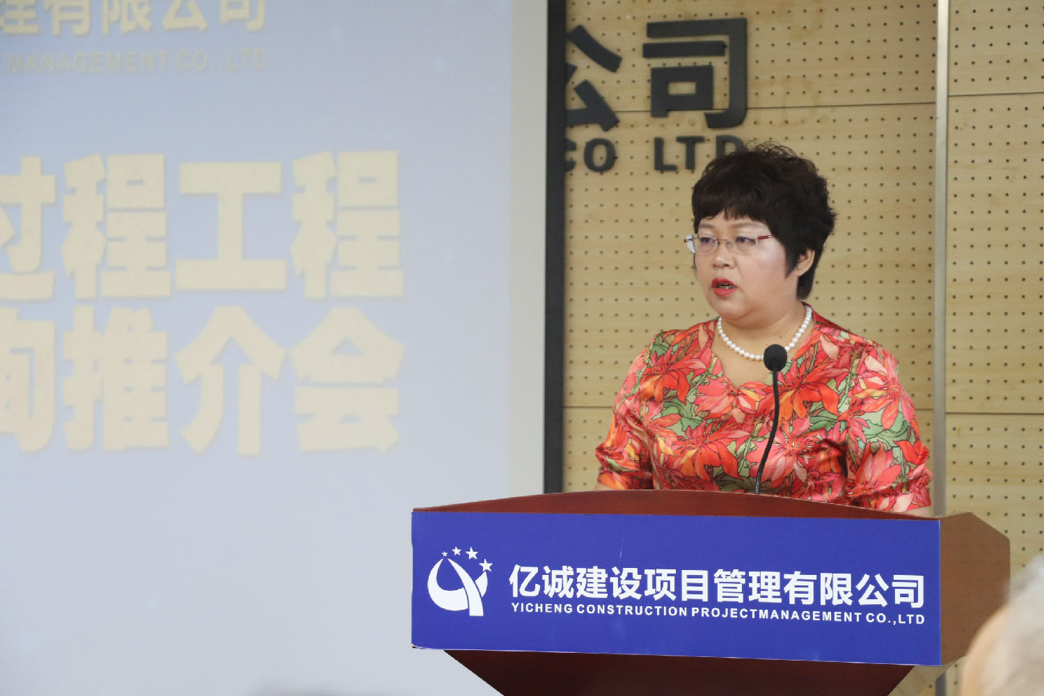 李妮董事长致辞