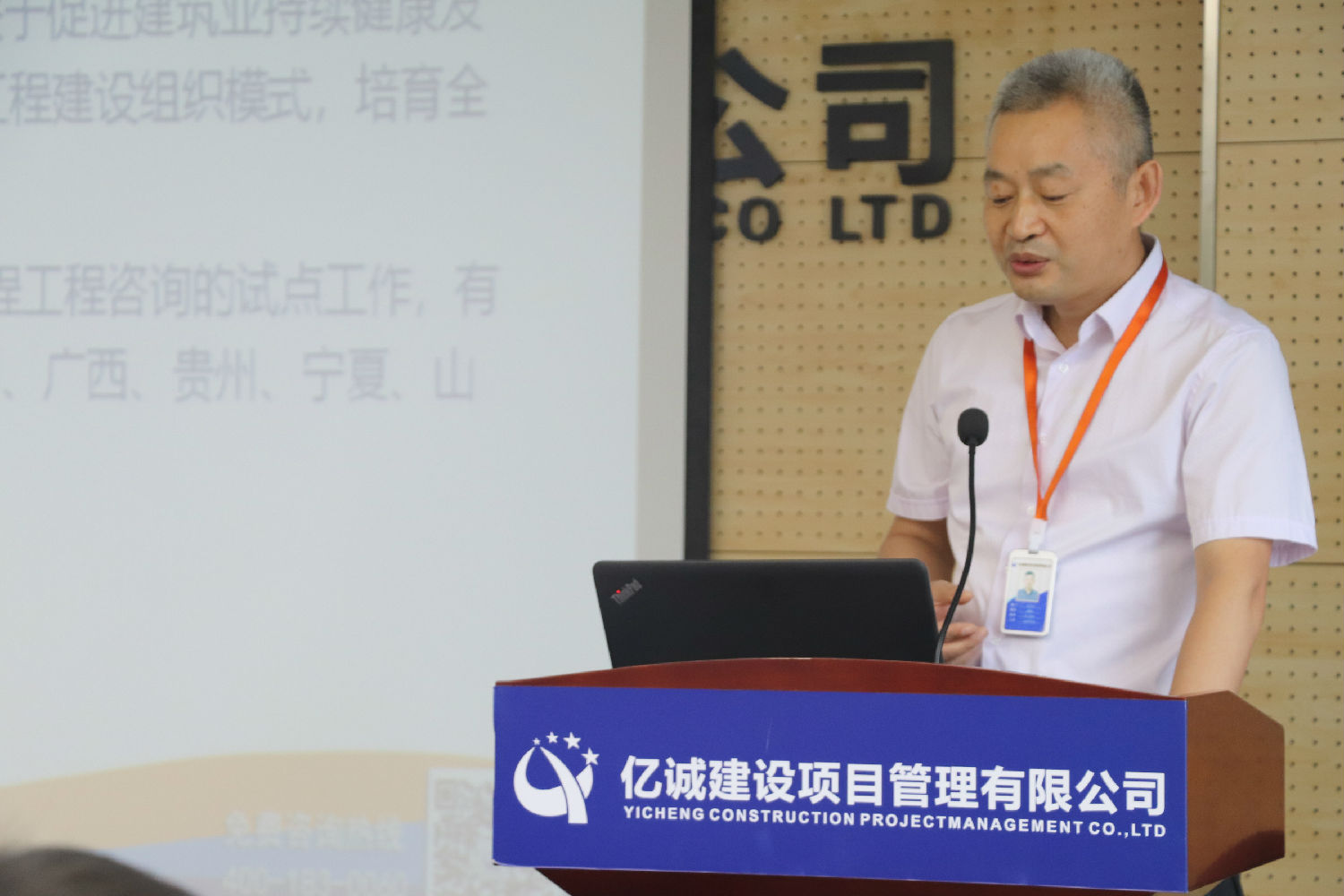 主讲人赵醒文做汇报