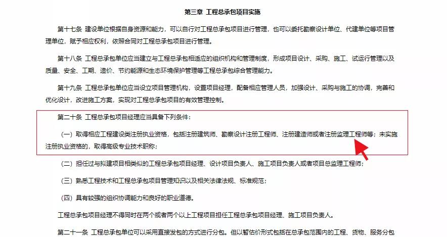 工程总承包项目实施