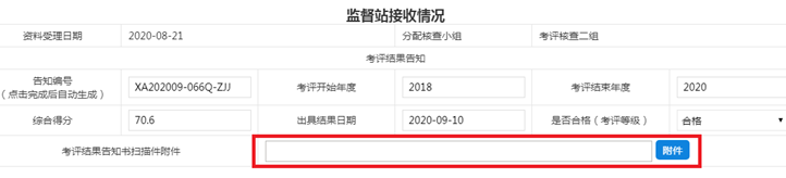 西安市住房和城乡建设局关于西安市建筑施工企业安全生产标准化考评网上申报的通知
