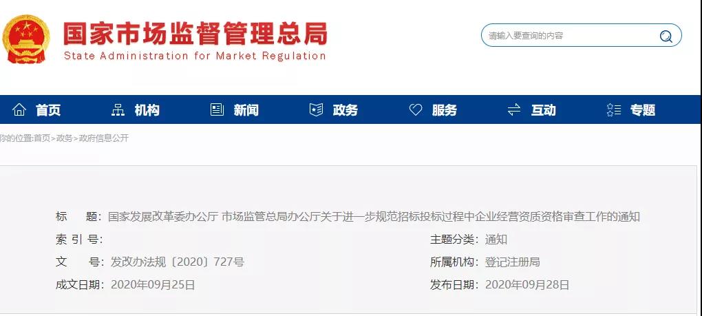 重磅：招投标大变革！
