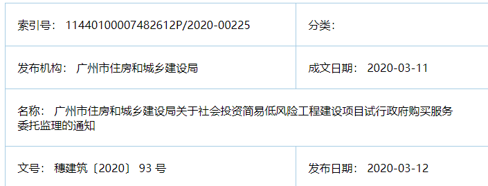总监不再强制要求为注册监理工程师！其他注册人员或中级职称也可担任！